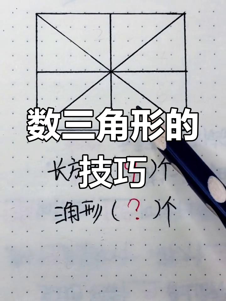 三角形数,三角形数角的个数规律是什么 三角形数,三角形数角的个数规律是什么