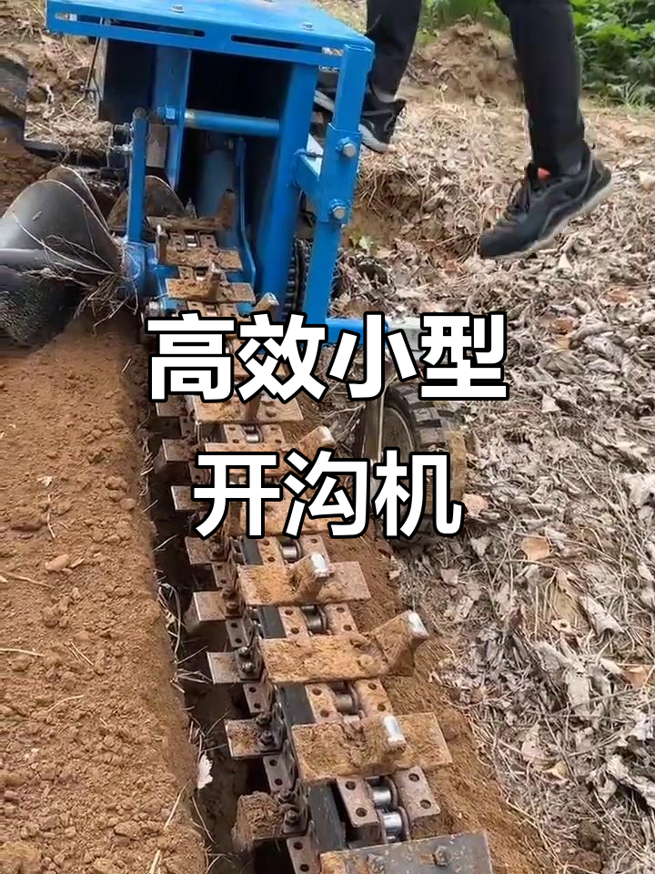 小型开沟机,果园大棚必备神器