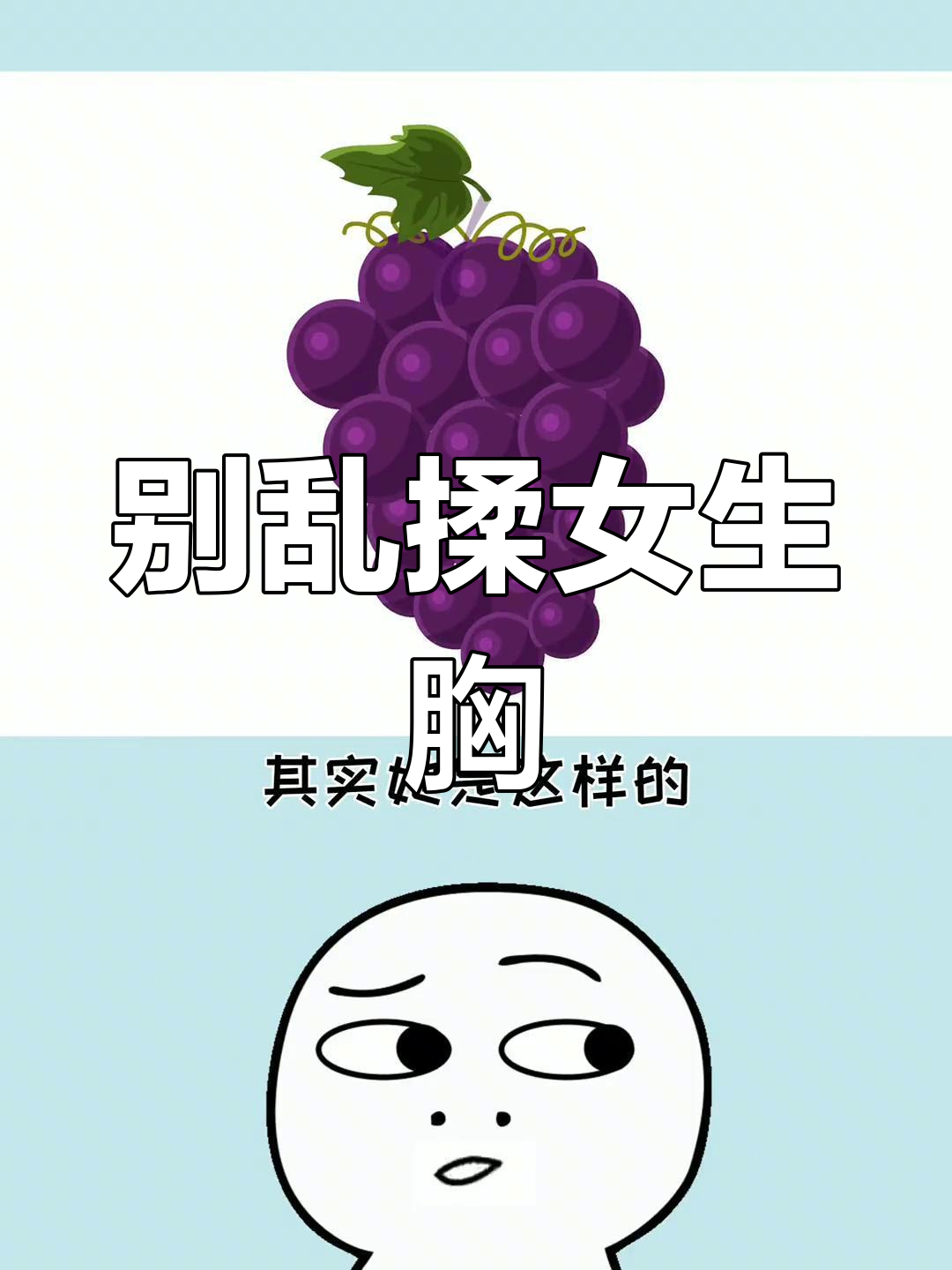 男人为什么喜欢摸女人胸