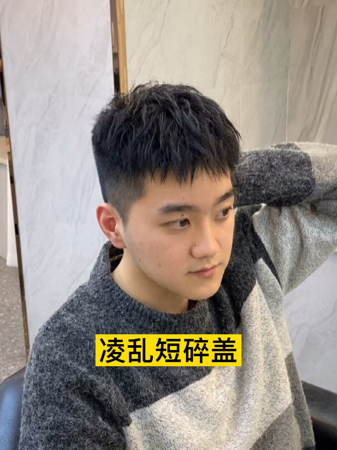 凌乱短碎盖