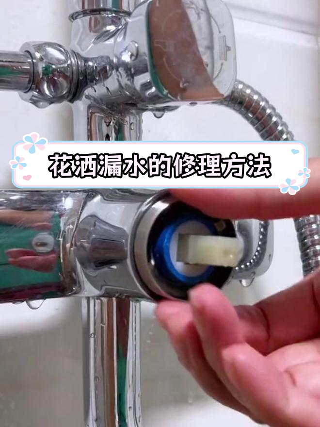 混水阀漏水怎么修图片