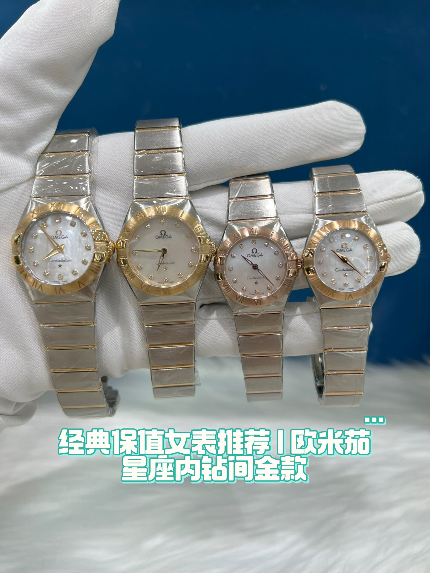 经典保值女表推荐|欧米茄星座内钻间金款-度小视