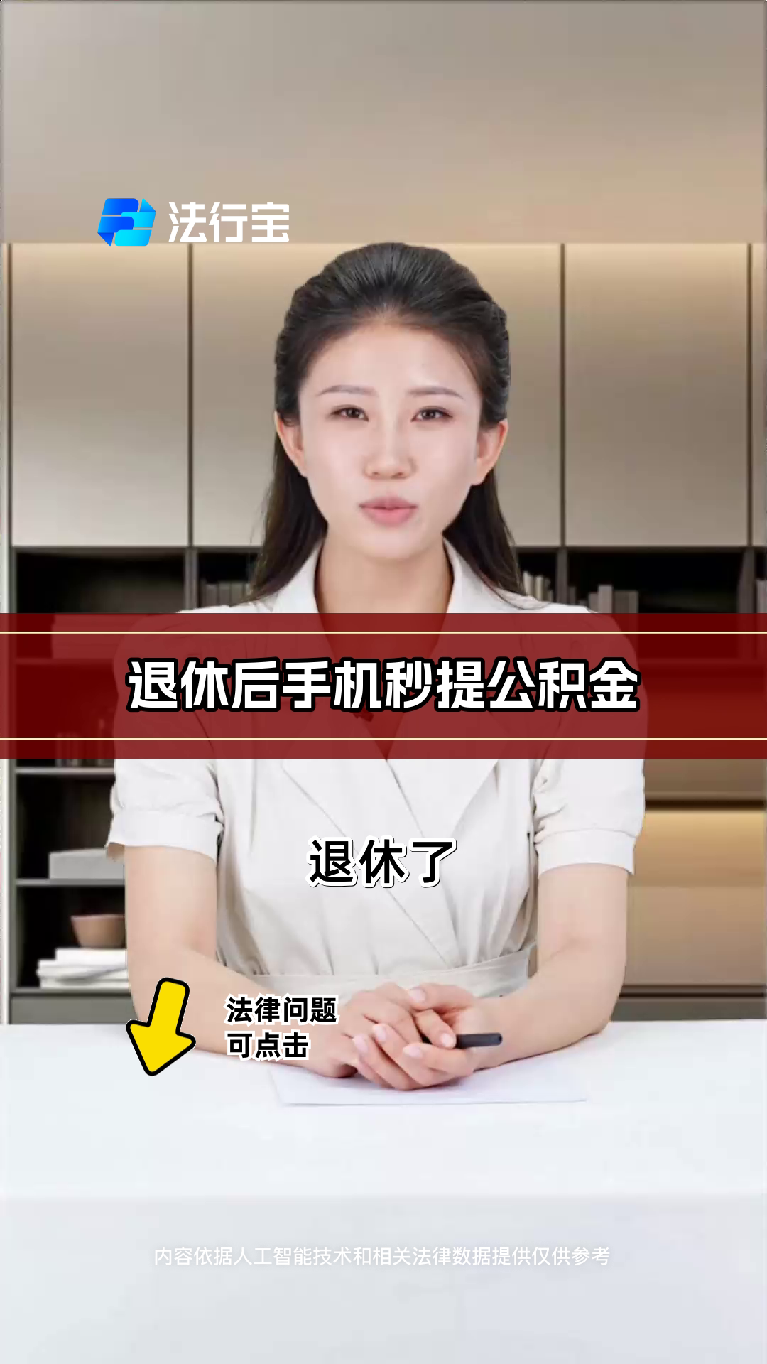 山西省退休认证,在手机上怎么操作?(山西退休人员资格手机认证2018app)