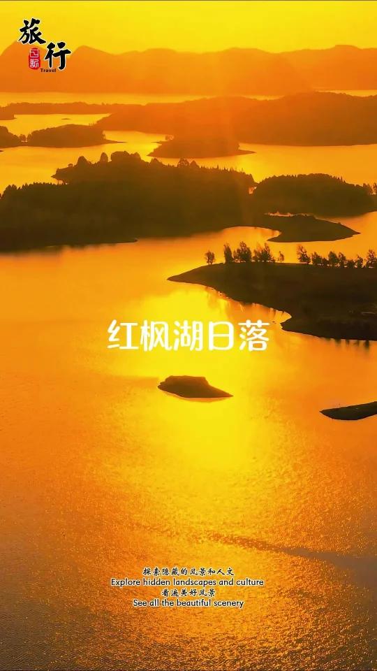 贵阳红枫湖日落旅拍