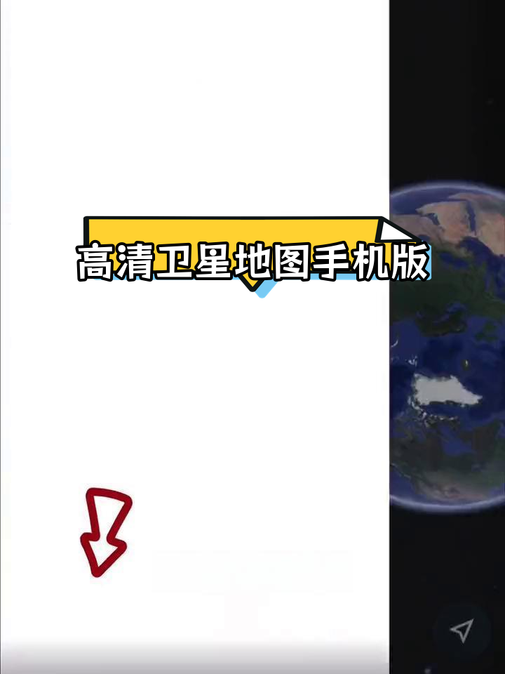 谷歌地图下载手机版苹果=谷歌地图2021高清卫星地图手机版苹果