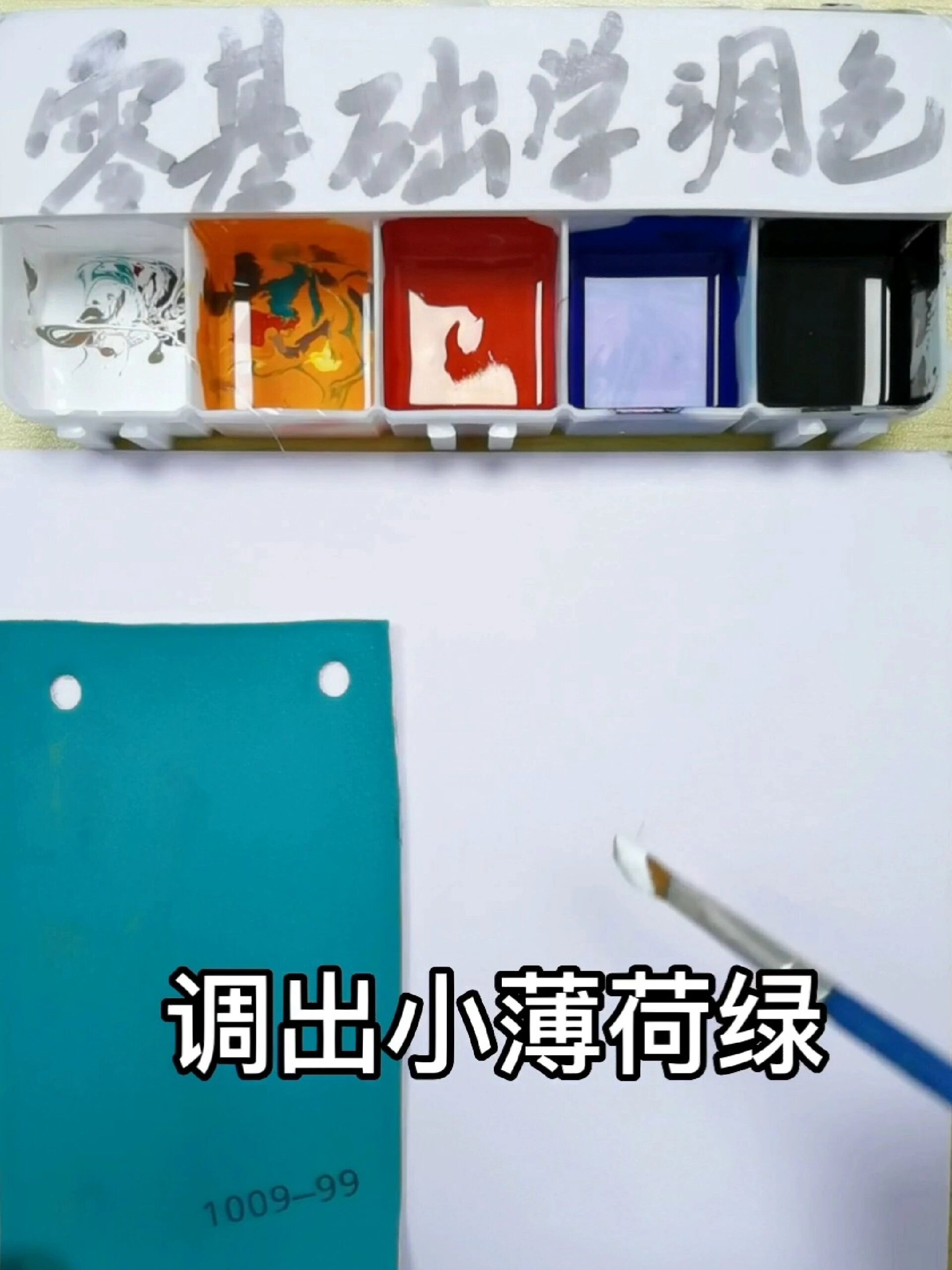 薄荷绿怎么调?调色教程 家具维修培训 薄