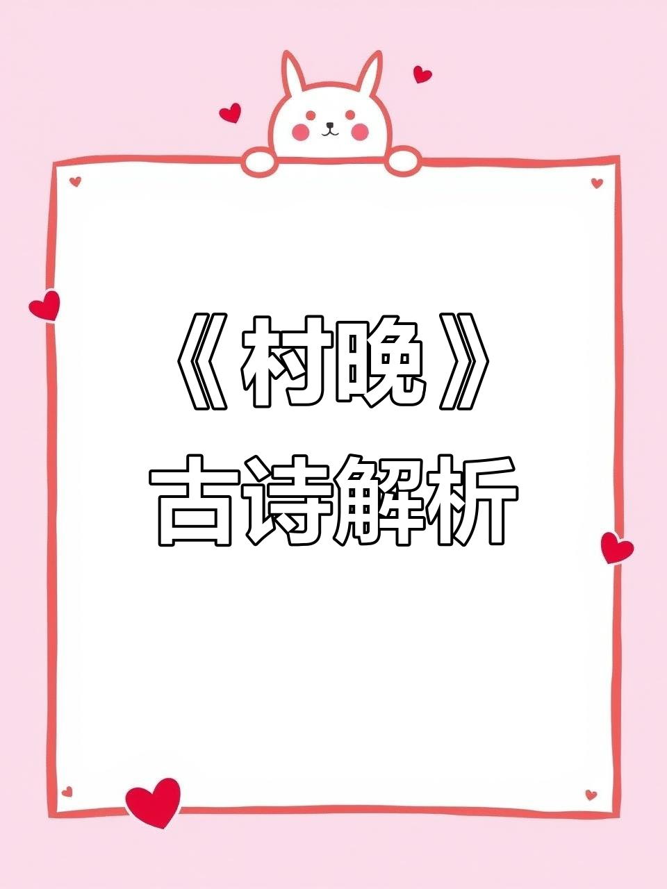 春晚宋雷震《村晚》:牧童横笛,山水相融
