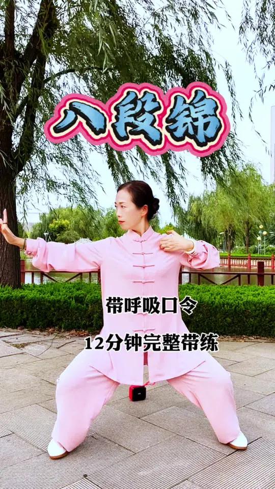 太极气功八段锦带呼吸(太极气功八段锦带呼吸口令)