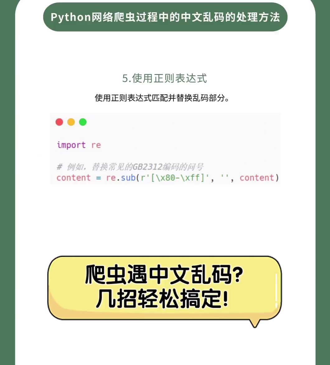 关于爬虫设置代理服务器和端口:轻松搞定网络爬虫的必备技巧!-的信息