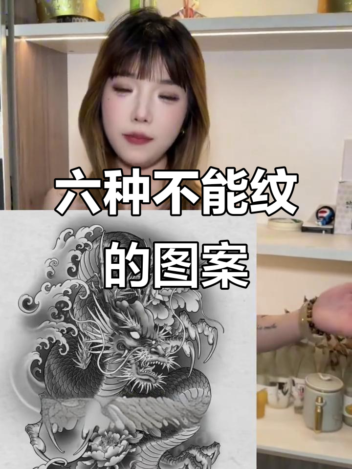 六大禁忌纹身,背后隐藏的深意你知道吗?