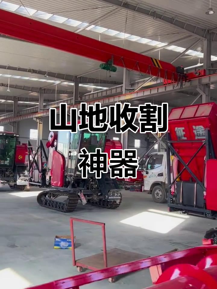 山地收割机,液压操控,高效应对各种地形挑战