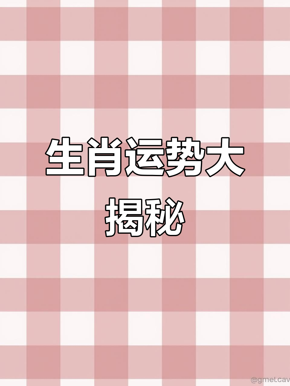 生肖星座运势简介图(生肖运势第一星座网)