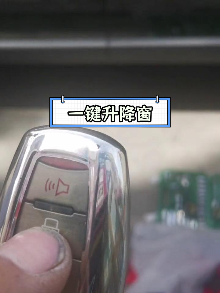 哈弗大狗一键升降窗功能升级