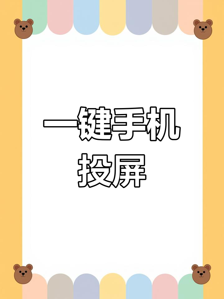 怎样连接手机热点看电视(用手机热点看电视怎么连接)