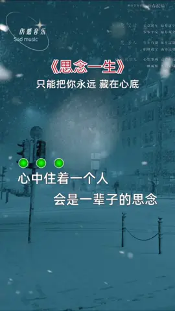 心中住着一个人,会是一辈子的思念,若不是喜欢,谁愿意自作多情