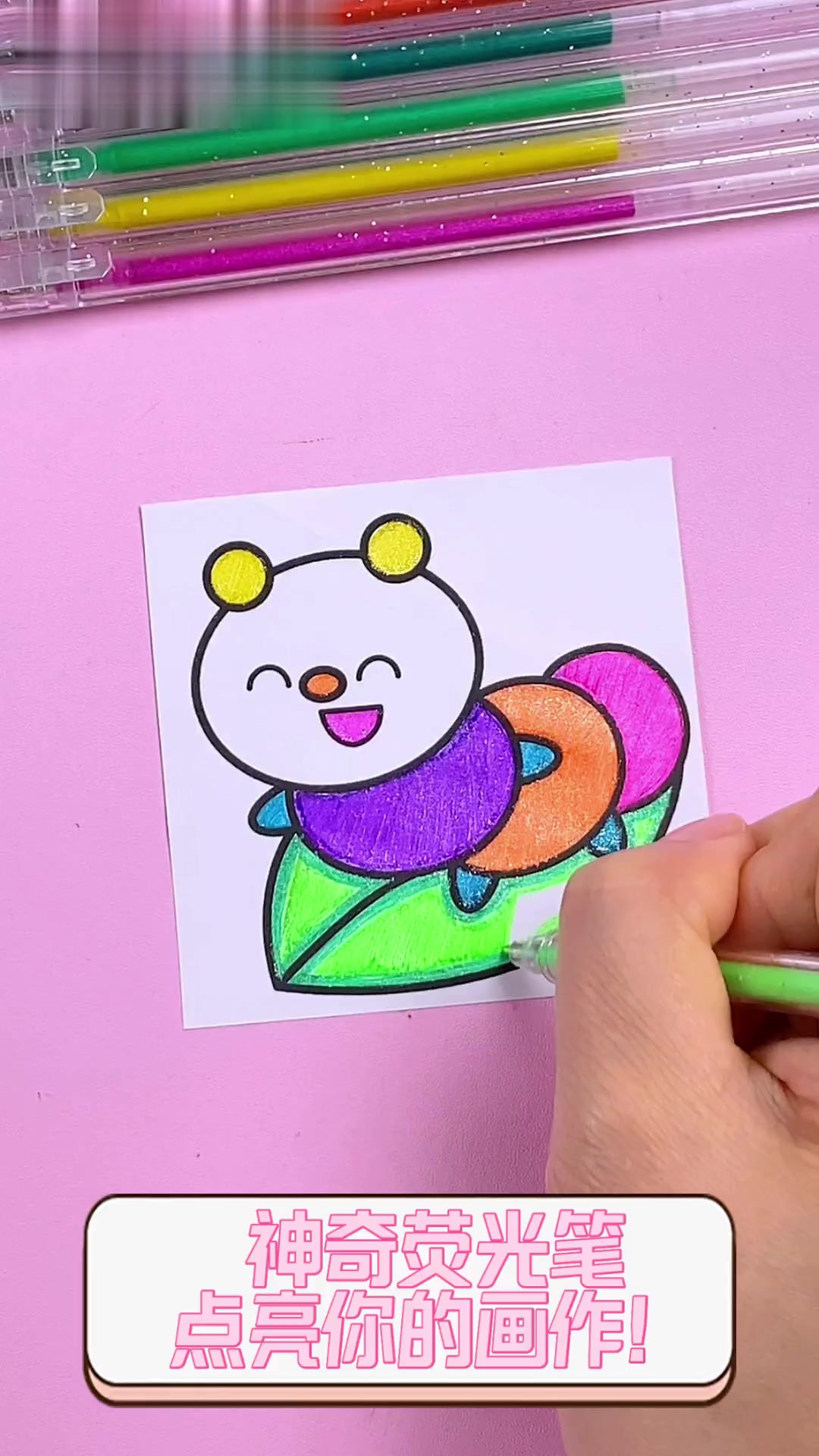 神奇荧光笔,点亮你的画作!