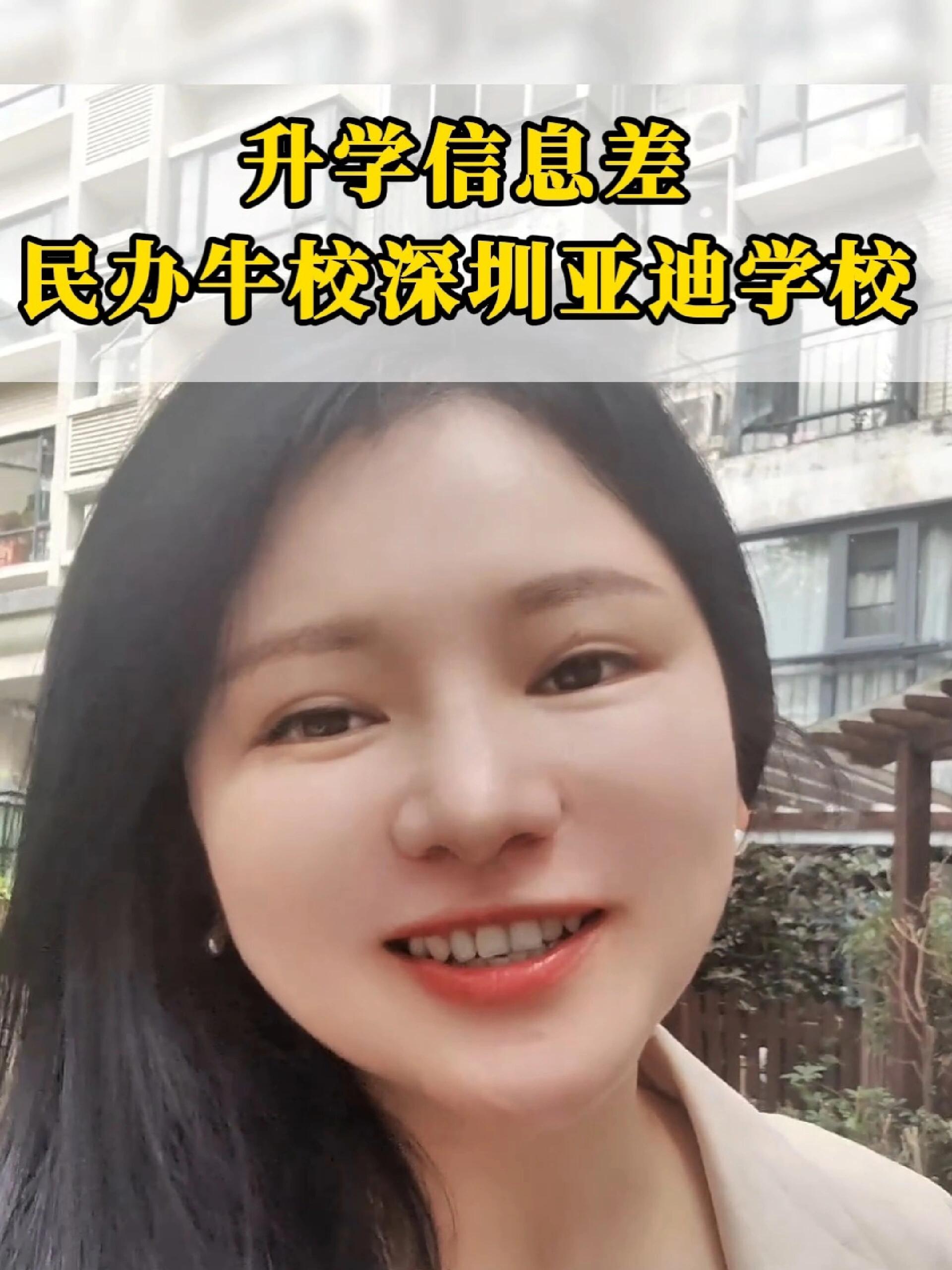 要进亚迪学校,小一就进,越往高年级越难?