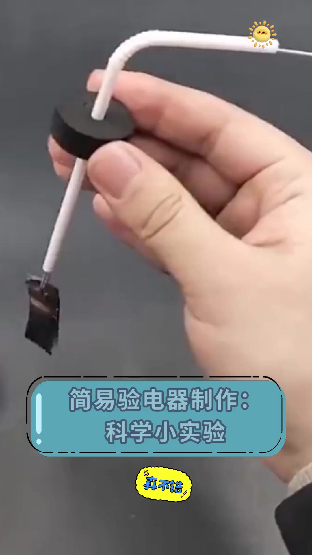 小学生居家科学小实验（材料简单）的简单介绍