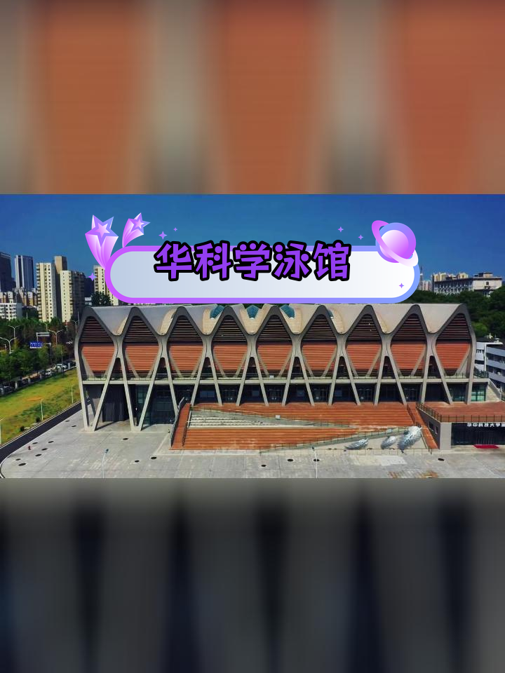 华科大学在武汉排名第几(华科实力是否前十)