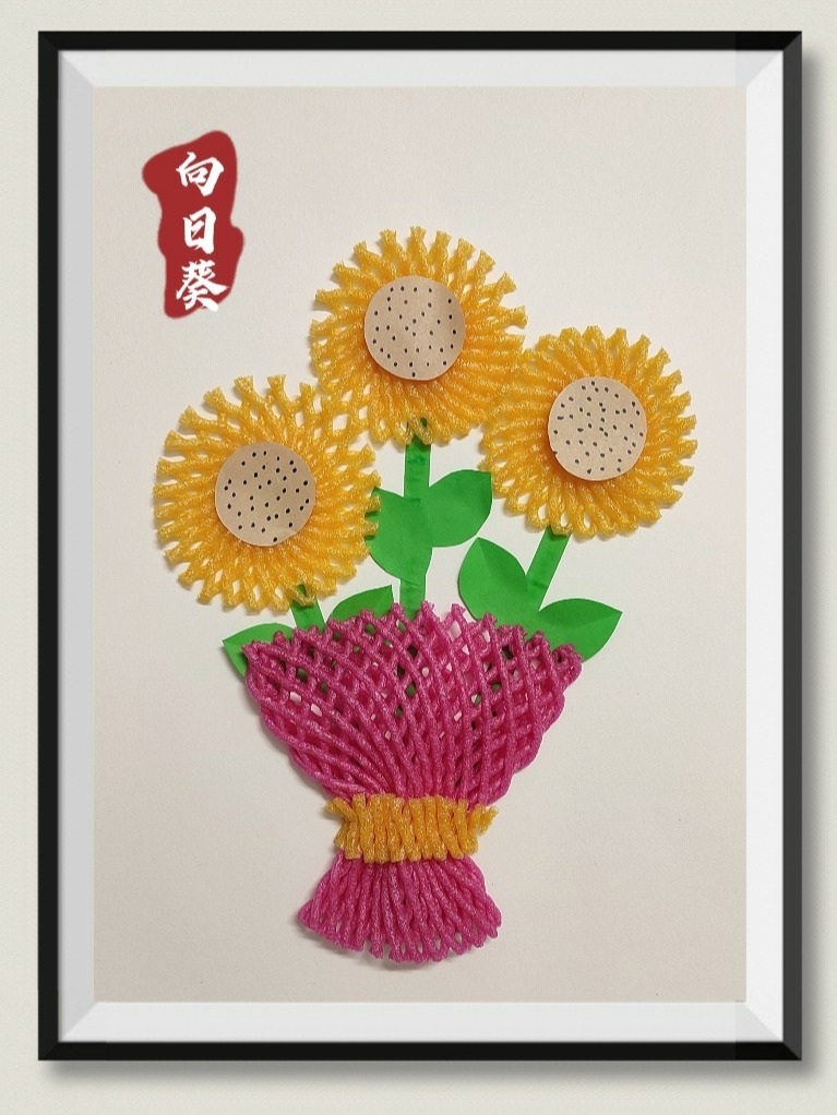 用水果网做一副好看的《向日葵》花束贴画吧