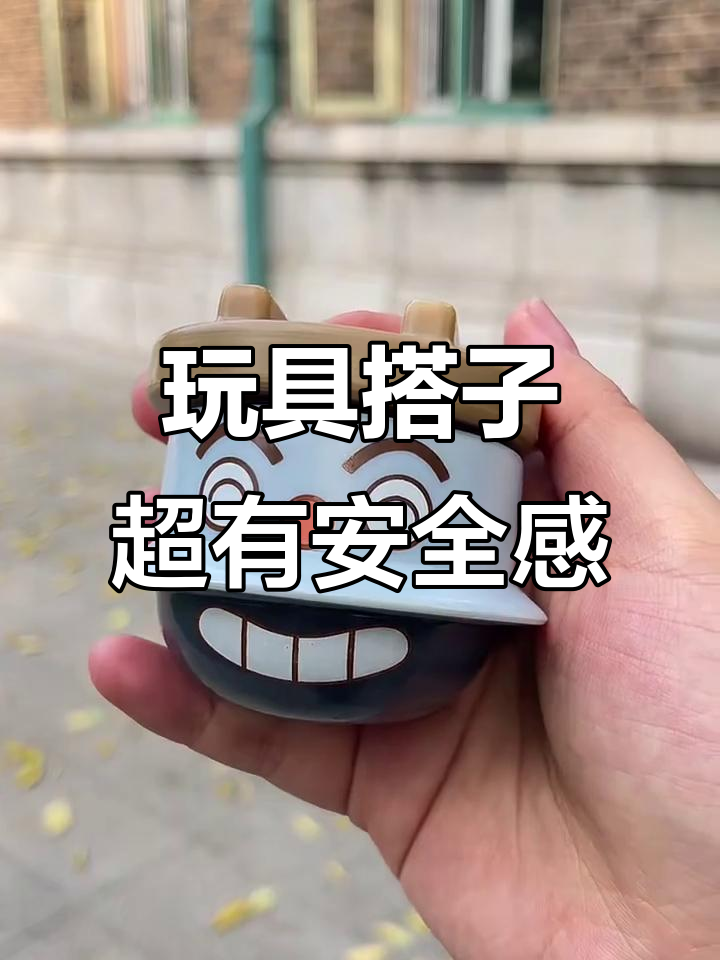 带一百个玩具出门,安全感满满!