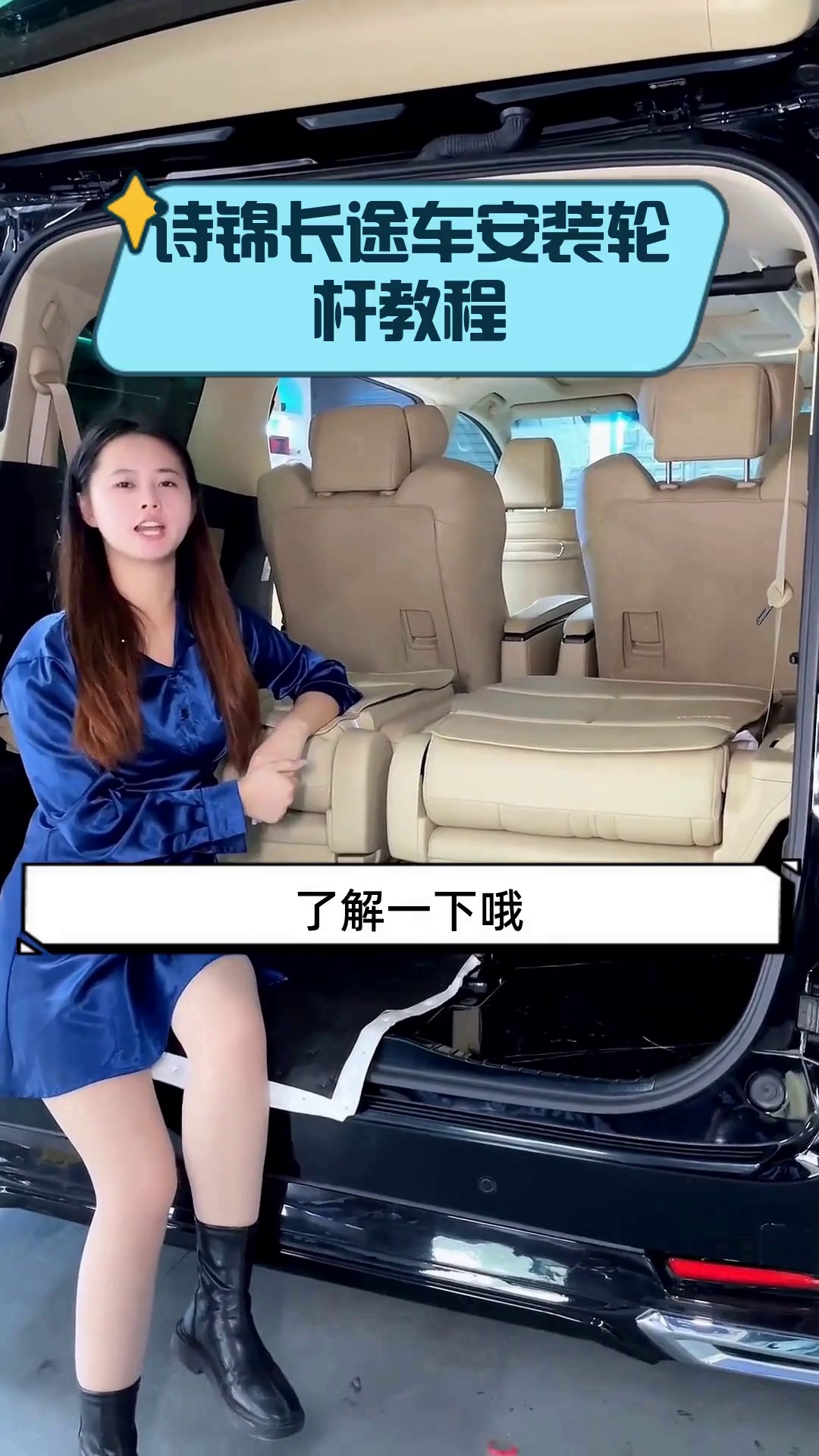 长途大巴车上的轮杆功能介绍