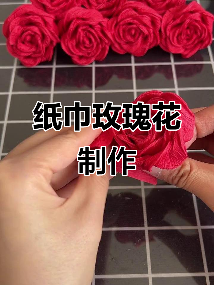 皱纹纸手工玫瑰花教程,简单步骤教你做