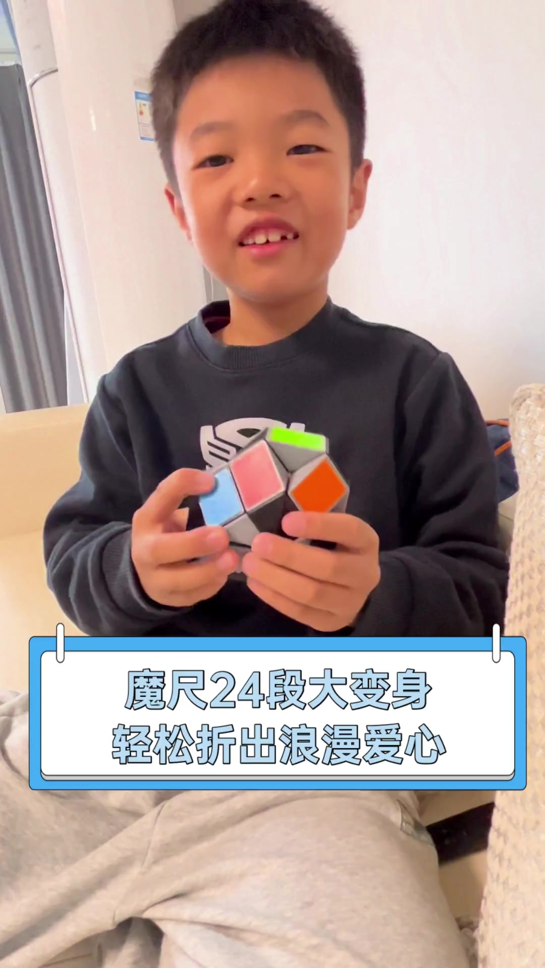魔尺怎么拼24段(魔尺24段一步一步拼)