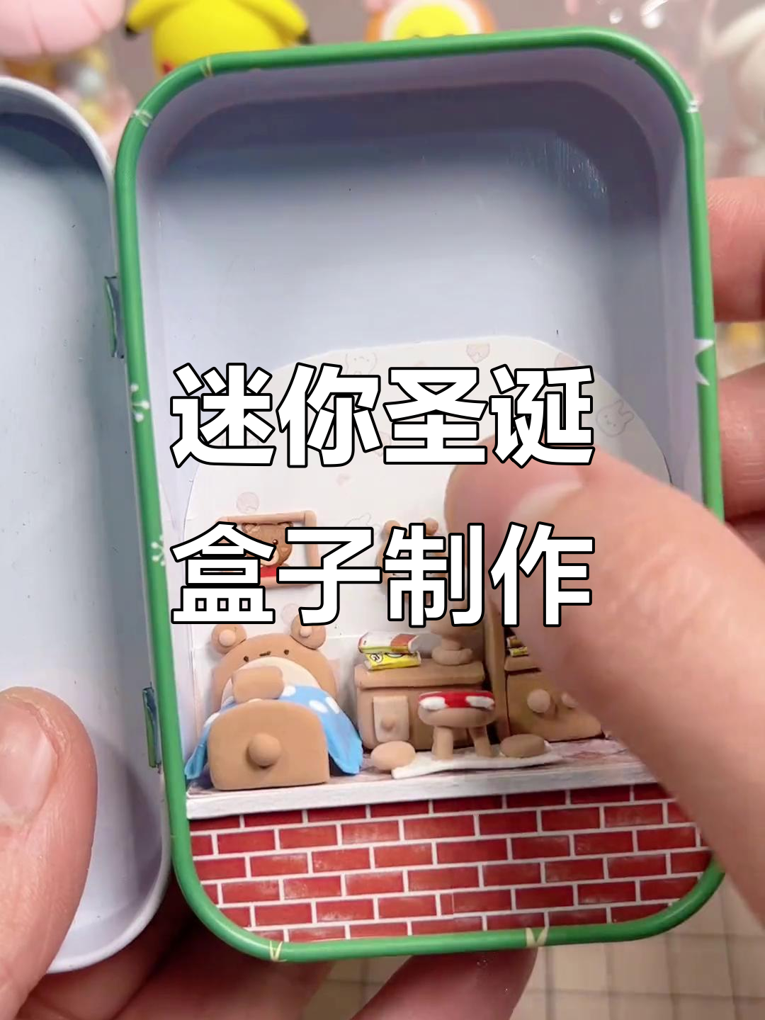 用废旧小铁盒做迷你圣诞盒子,超简单又可爱!