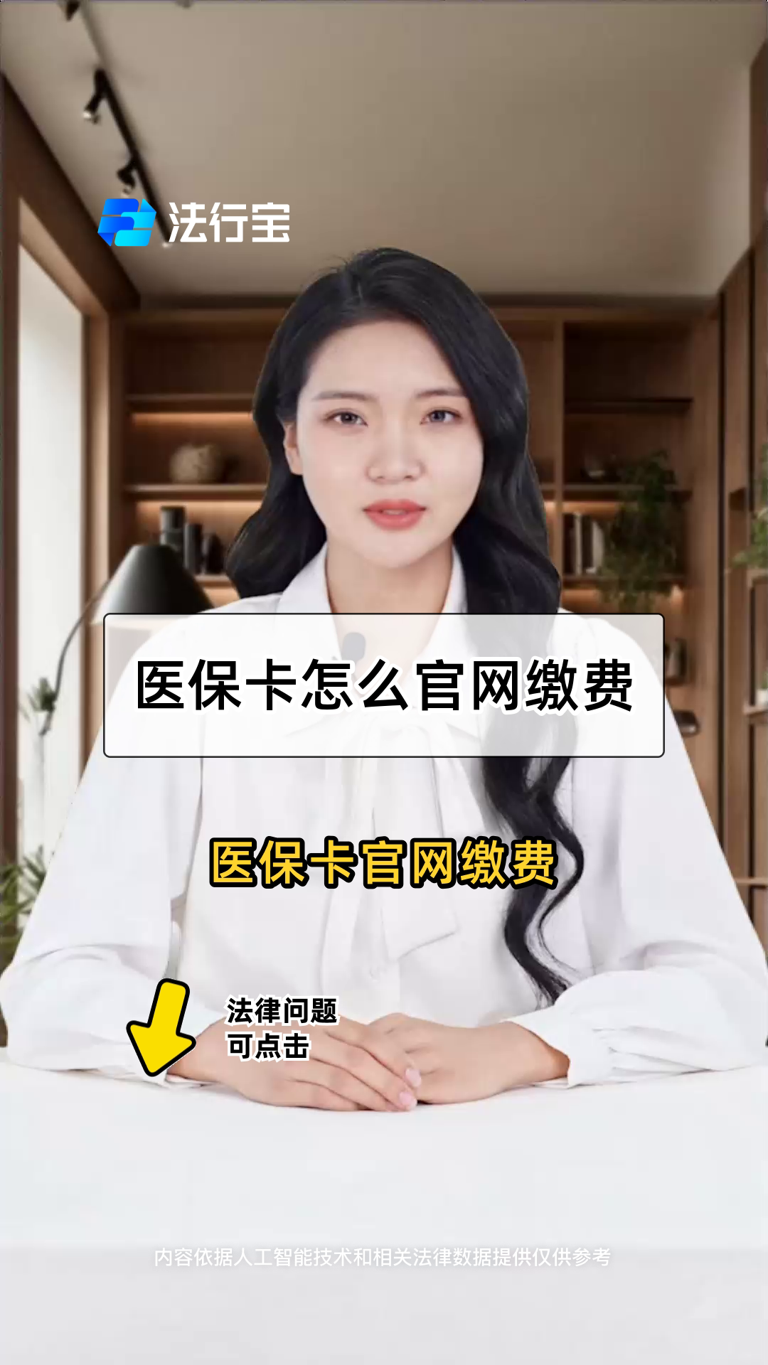 最新的医保卡官网方法分享(医保卡官网网址是什么教程)
