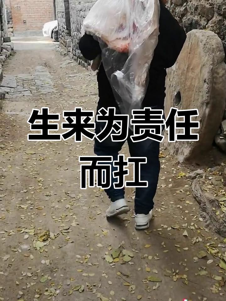 男人扛责任图片