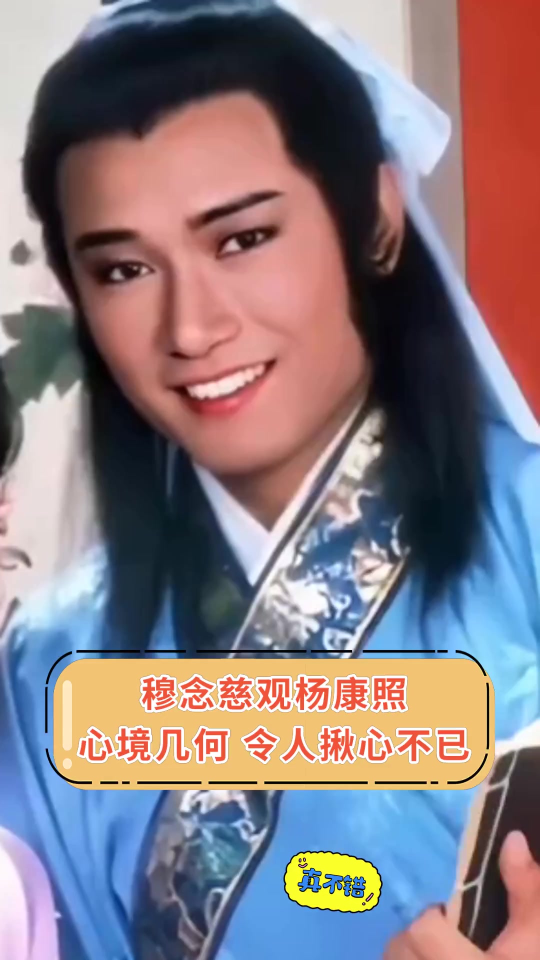 穆念慈观杨康照,心境几何,令人揪心不已