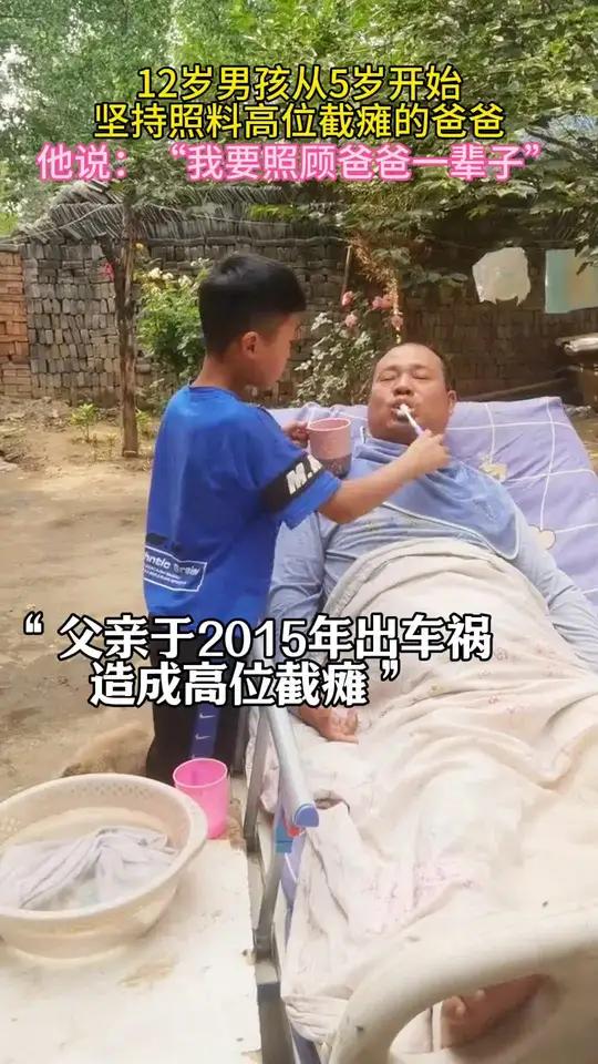12岁男孩从5岁开始坚持照料高位截瘫爸爸,翻身,按摩,换尿不湿,喂饭