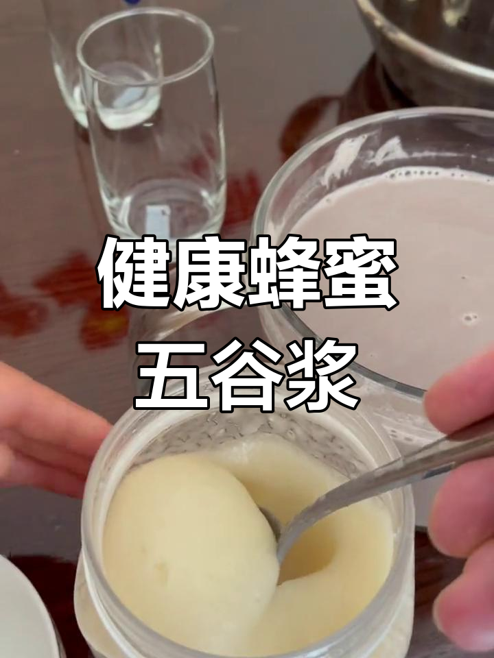 豆浆对蜂蜜好不好呢(豆浆和蜂蜜一起喝结果会导致) 豆浆对蜂蜜好不好呢(豆浆和蜂蜜一起喝结果会导致)