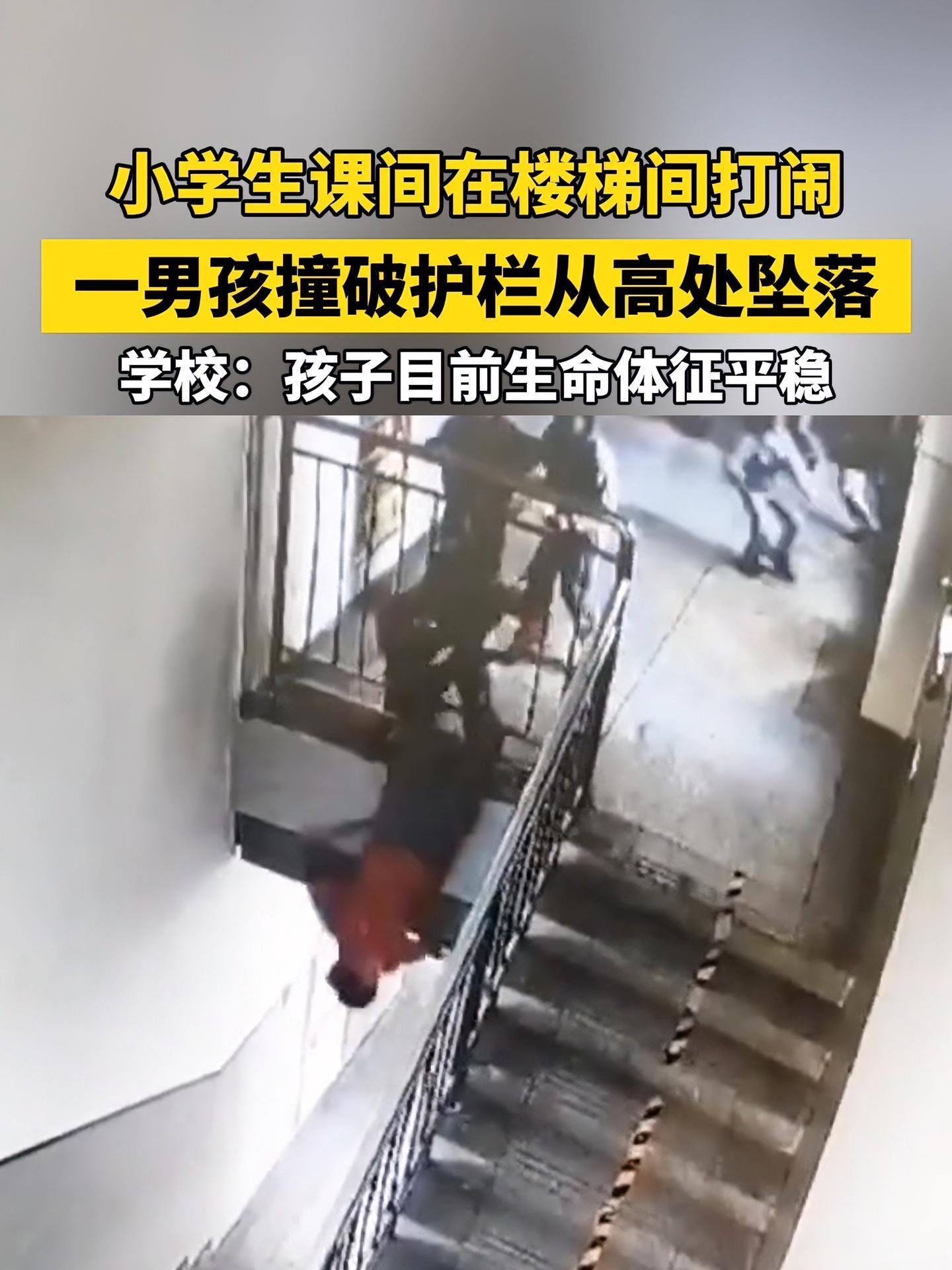 小学生课间打闹图片