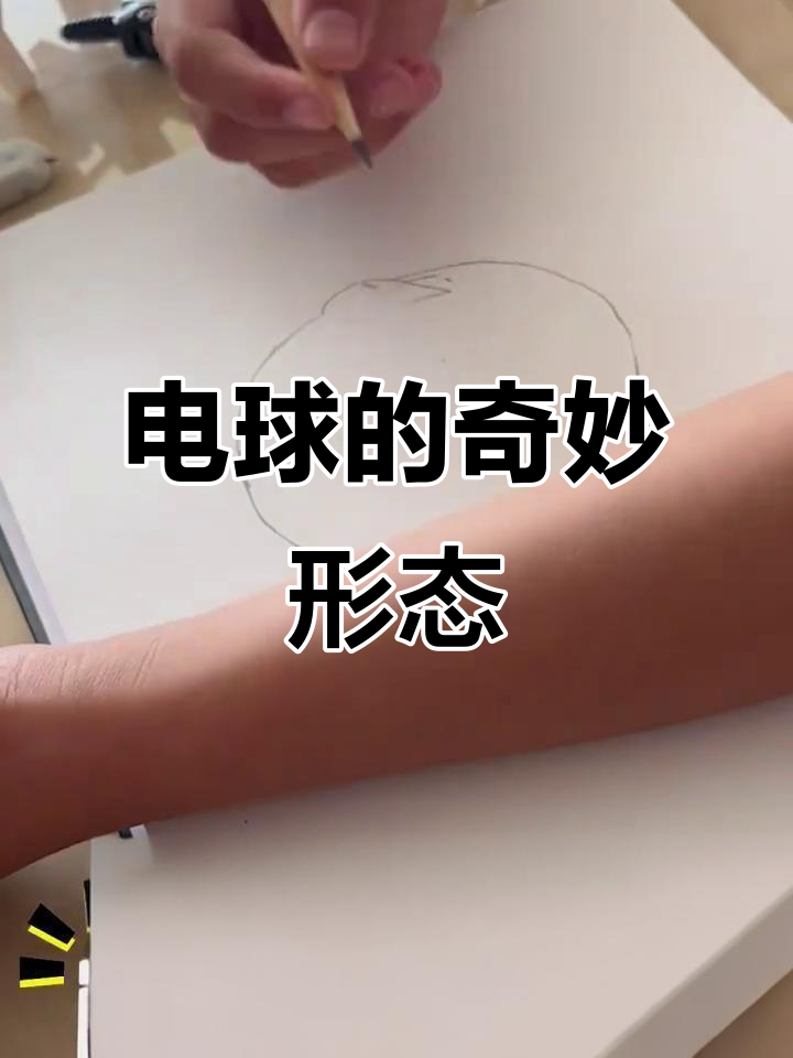 霹雳电球,球形宝可梦,红白相间,无手无脚