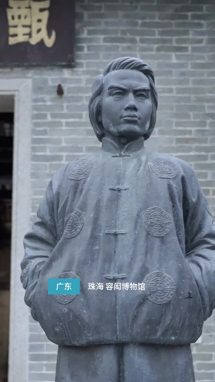 容闳一生简介图片