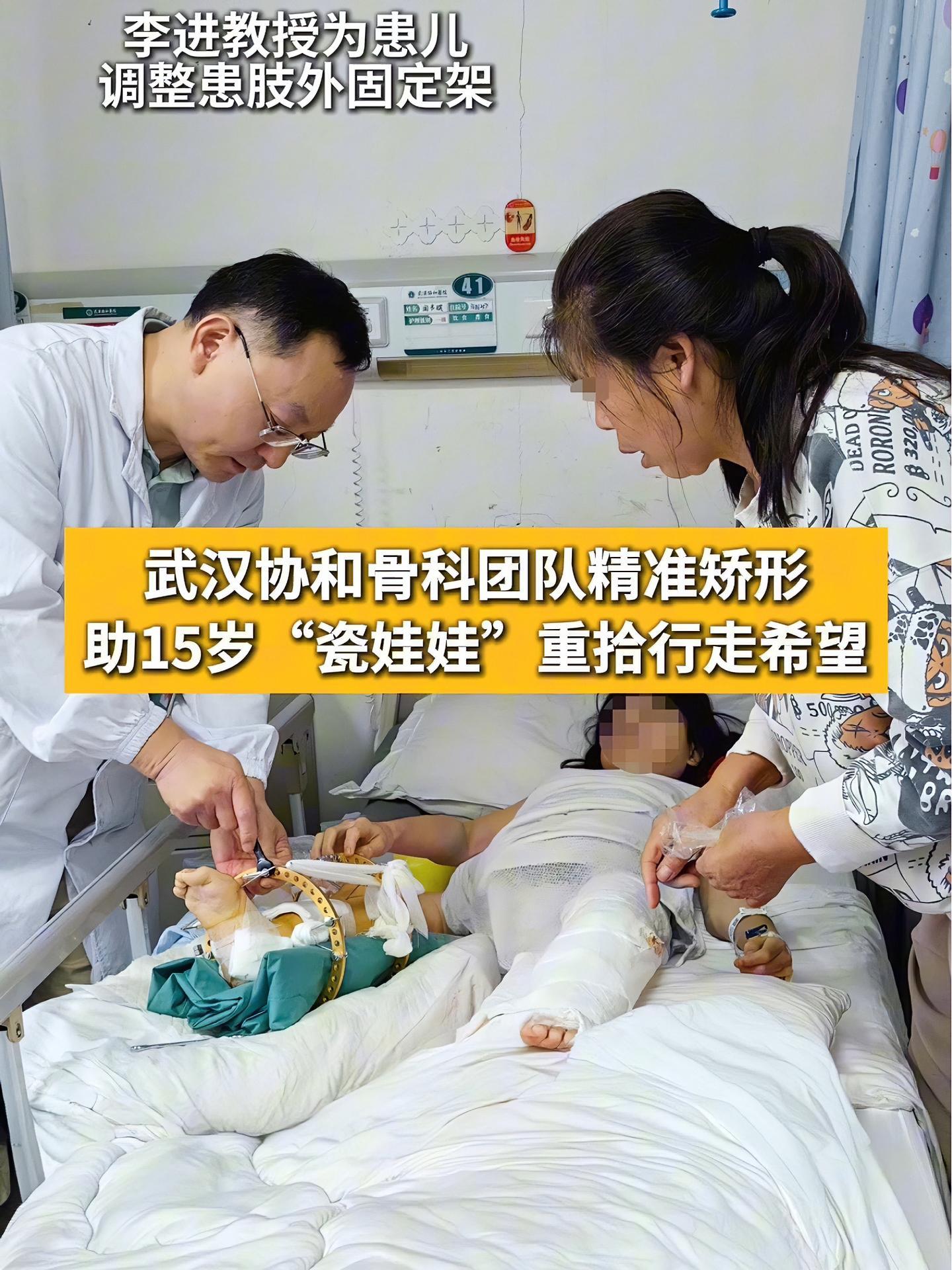 15岁瓷娃娃反复骨折十余年 双下肢严重畸形无法站立行走