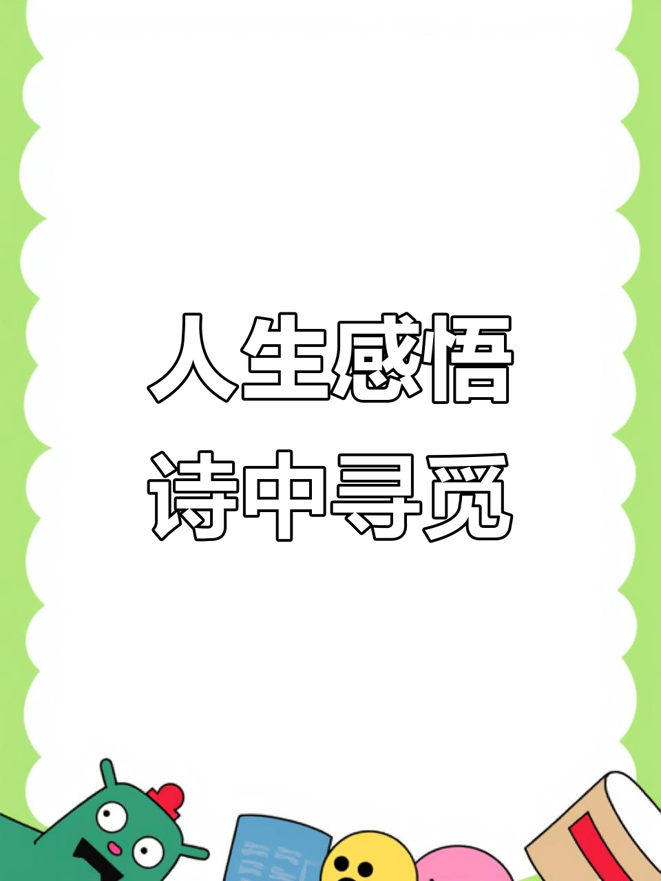 诗词与药材任务，诗词与药材任务的关系
