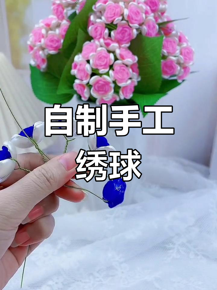 最简单的绣球的编法图片