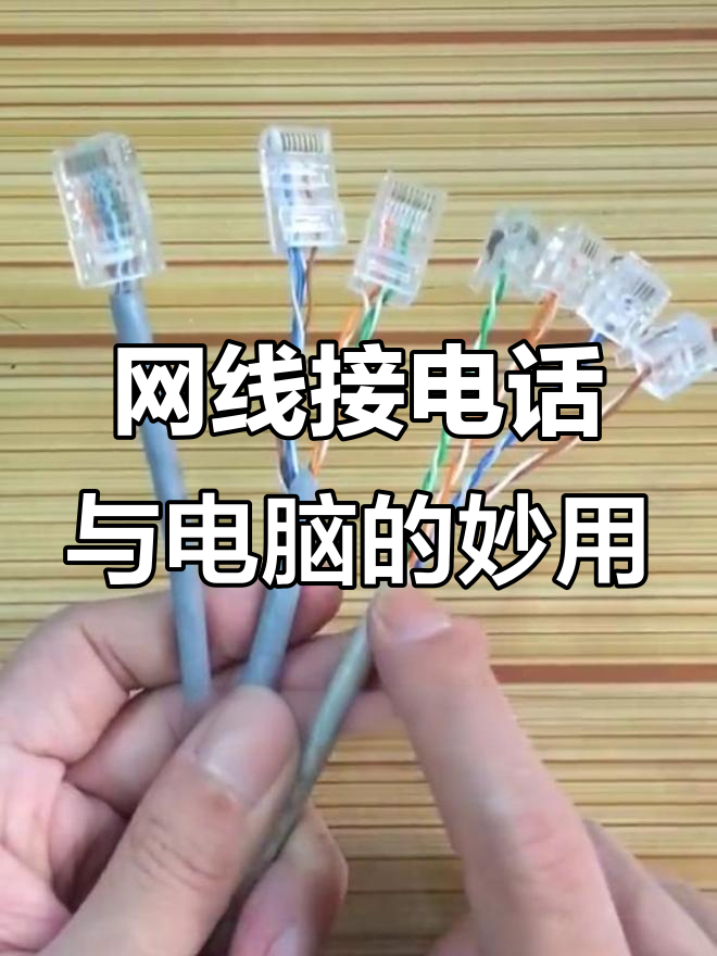 显号的网络电话怎么打的