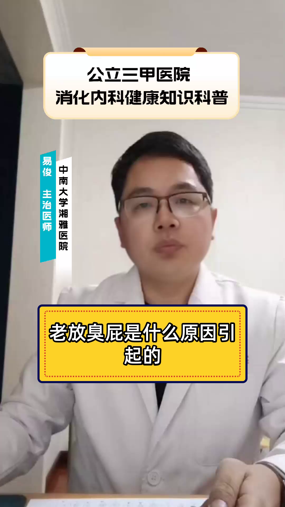 为什么放臭屁频繁又臭百科在线