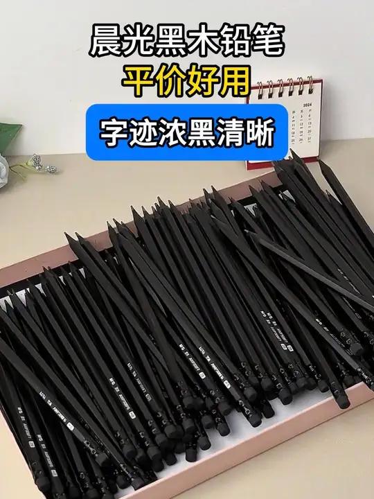 晨光黑木书写铅笔,轻轻一写都清晰浓黑,用力书写也不会断 铅笔 幼升小