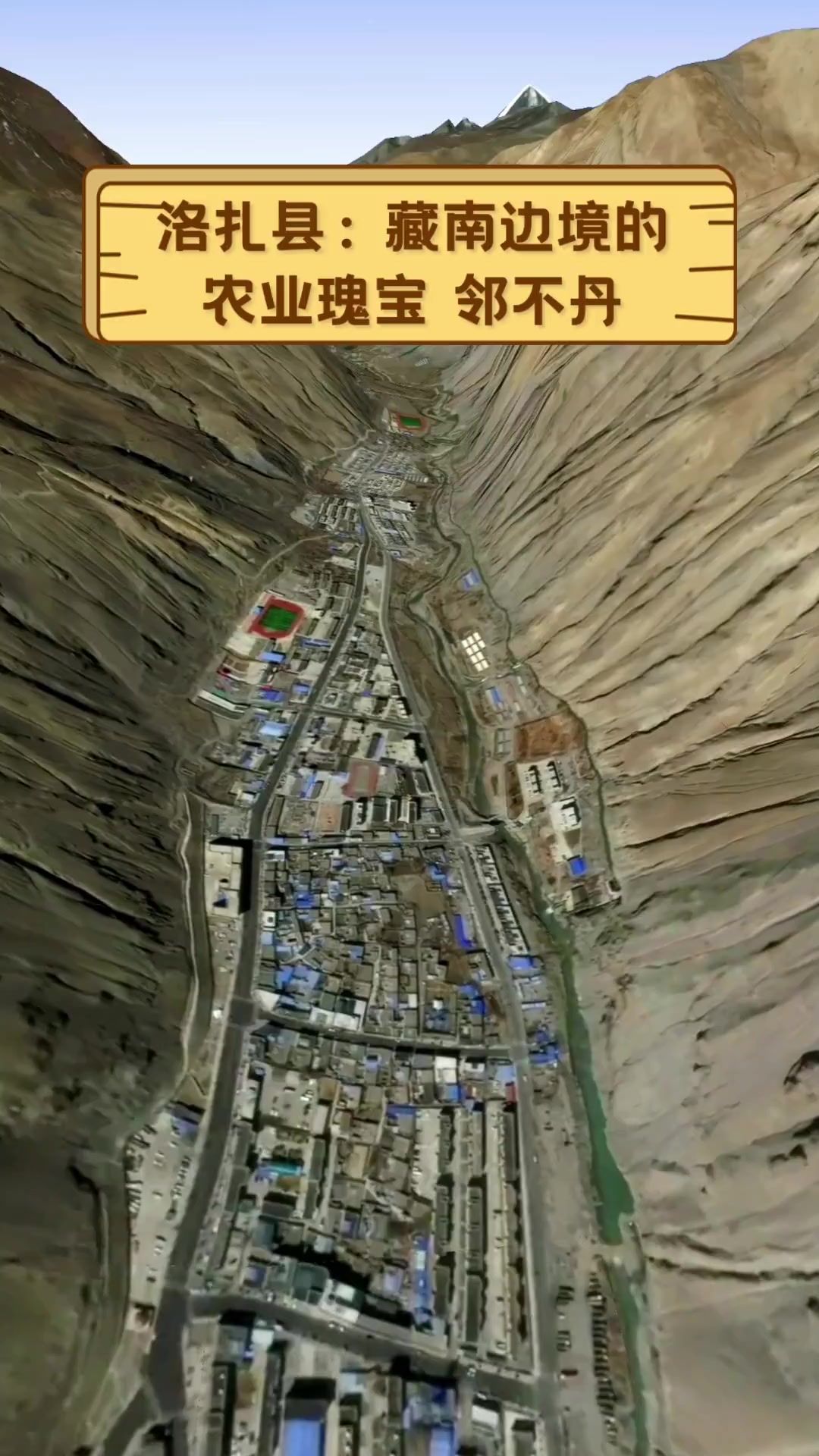 洛扎县房价