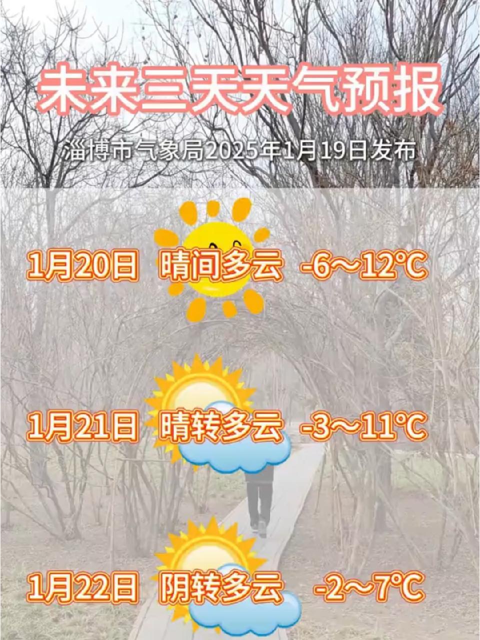 博山天气预报天气大全