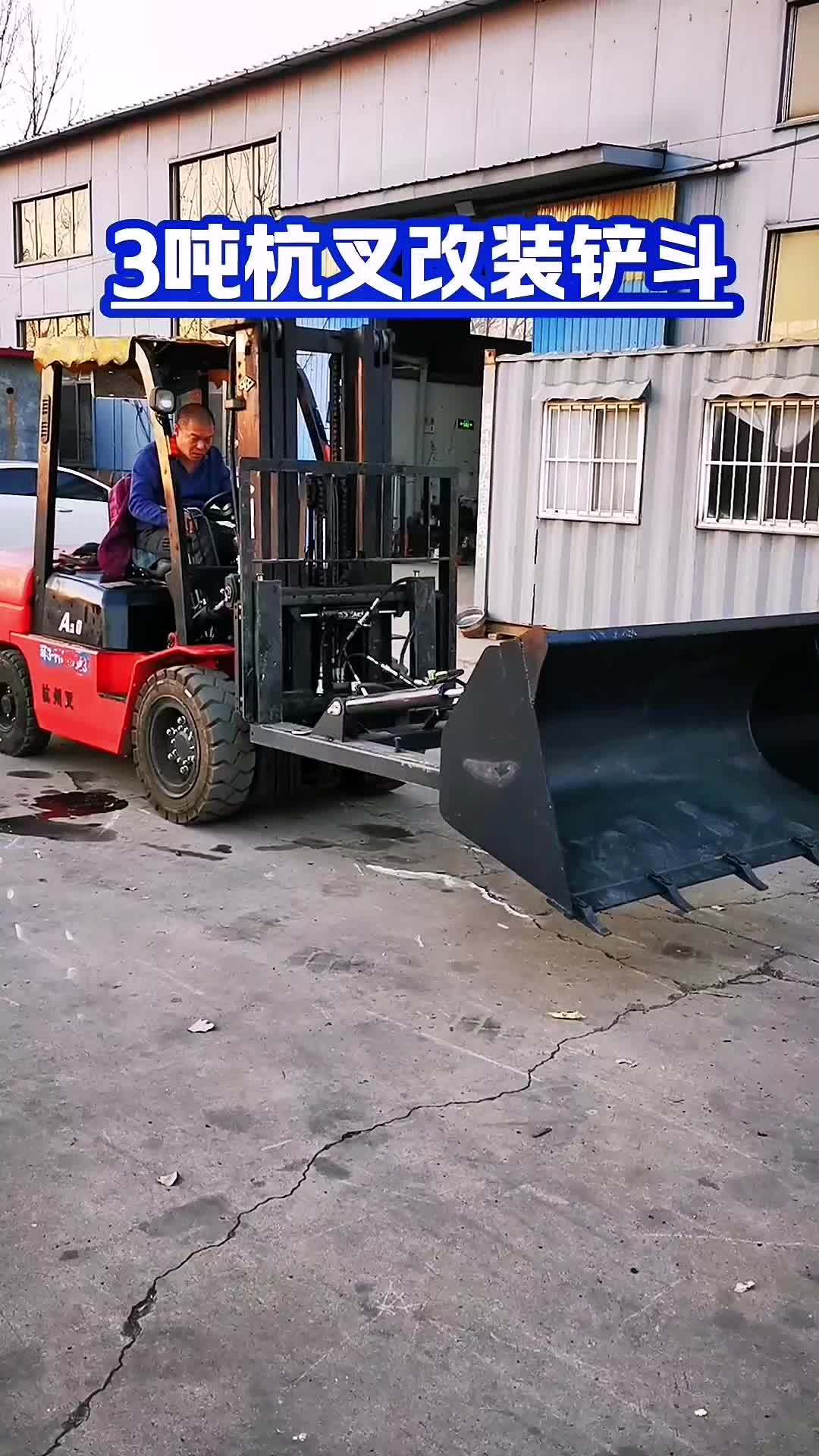 叉车铲斗 工程机械 四驱叉车 叉车租赁 热门 3吨杭州叉车改装叉车铲斗