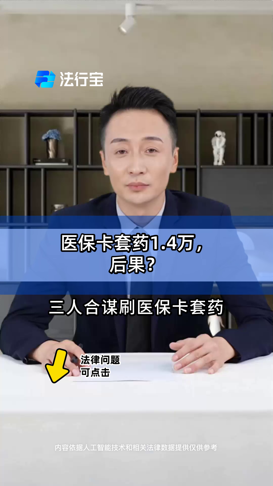 衢州怎样跟药店的人说套医保卡的最新政策(2025年衢州药店有熟人你套医保卡的钱分享)
