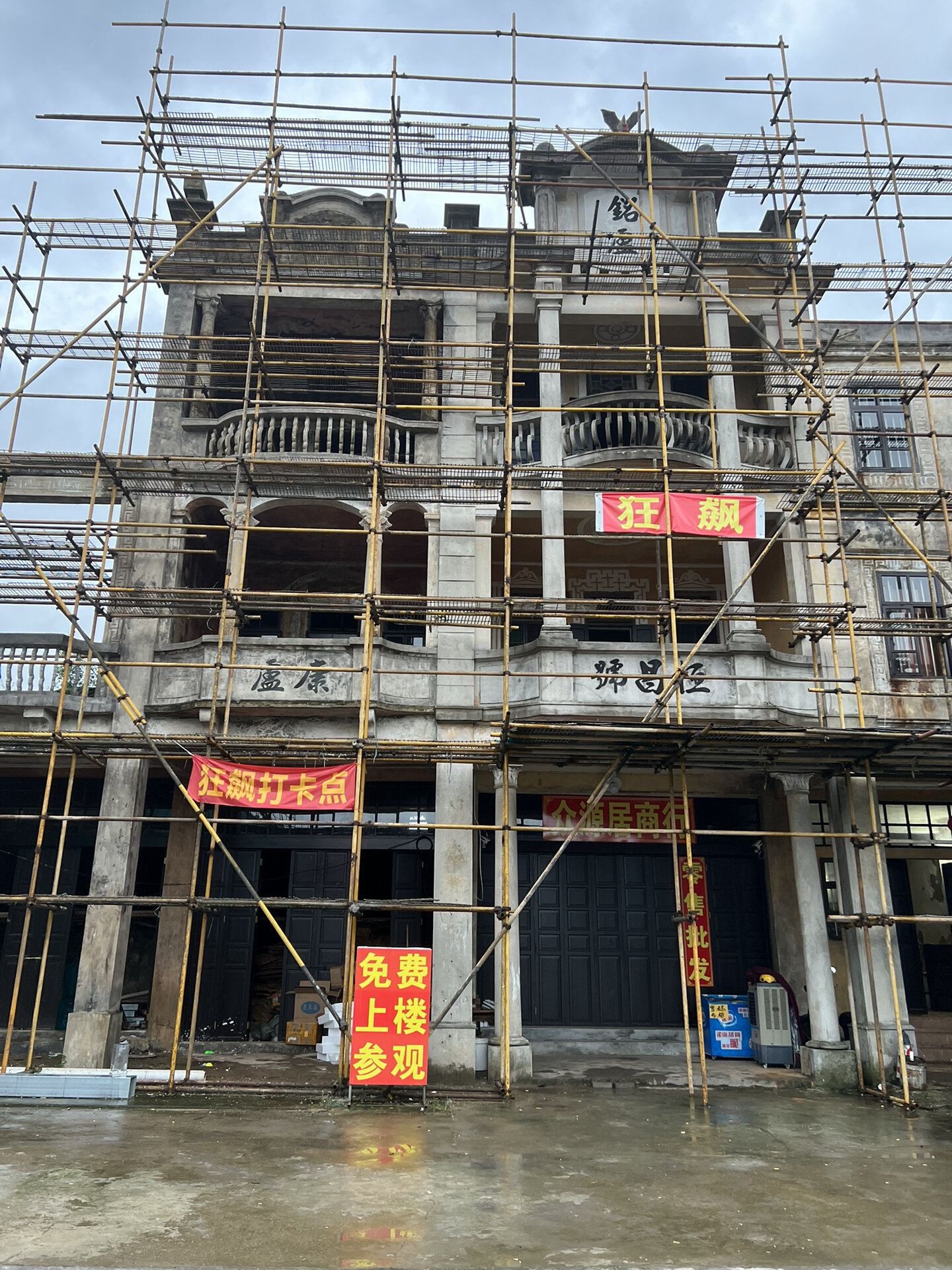 《梅家大院》——狂飙取景地