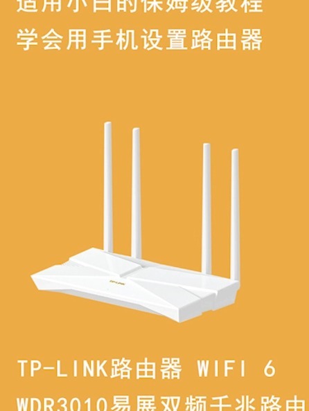 路由器手机安装方法_路由器安装手机_手机怎么安装路由器的
