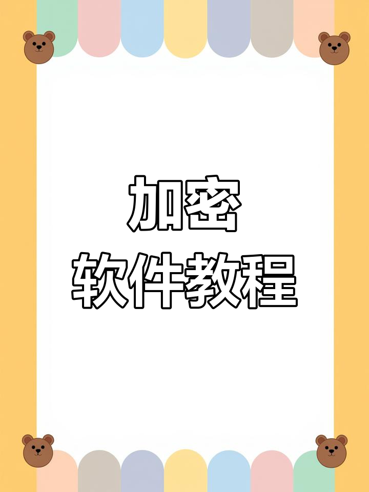 常见的密码加密方式有哪些?2分钟带你快速了解!开发的简单介绍